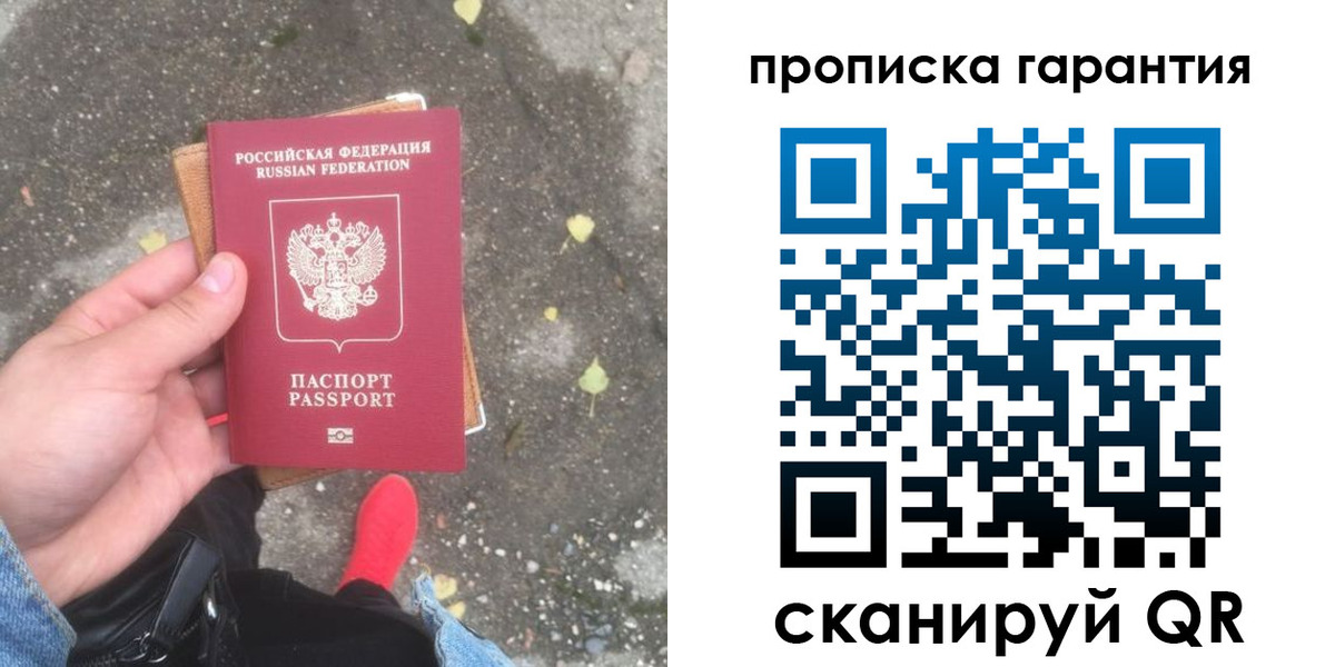 временная регистрация гарантия в Октябрьске