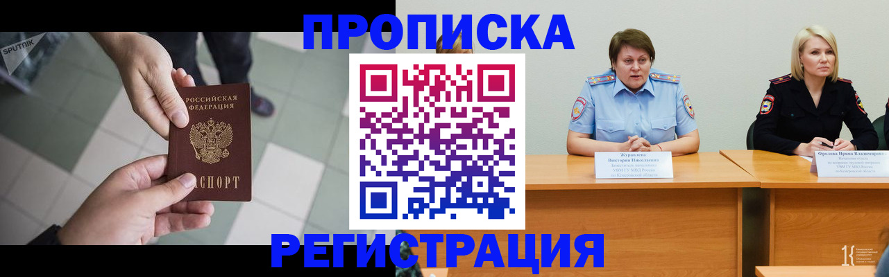 прописка штамп в Октябрьске