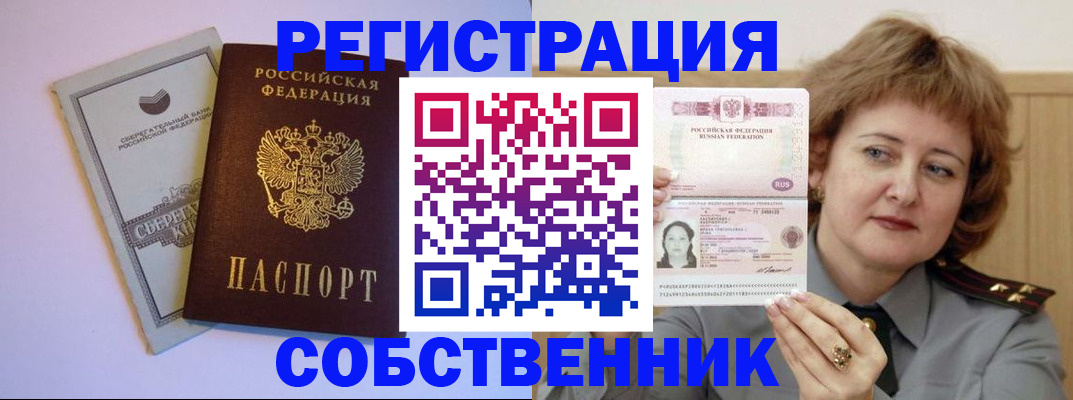 временная регистрация для всех в Октябрьске