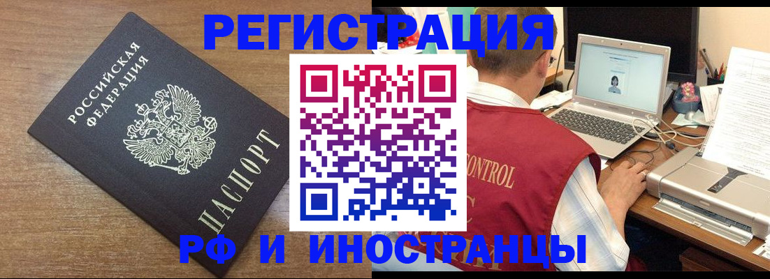 прописка для военкомата в Октябрьске