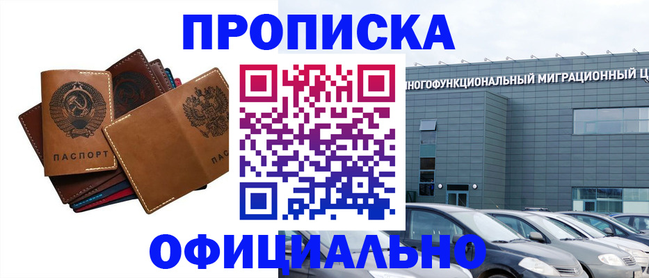 прописка в квартире в Октябрьске