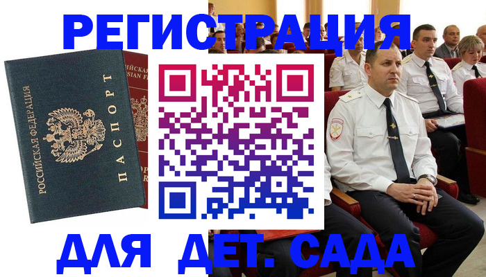 прописка гарантия в Октябрьске