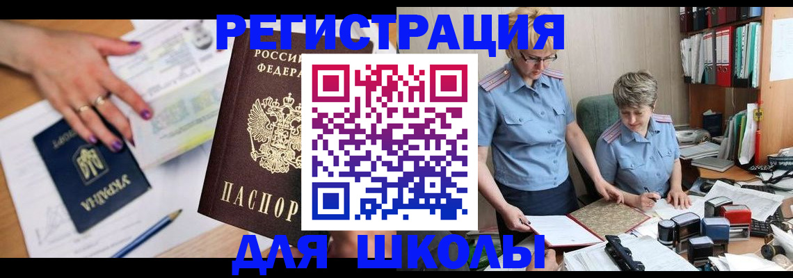 временная регистрация адрес в Октябрьске