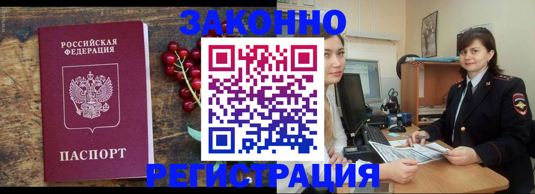 прописка иностранных граждан в Октябрьске